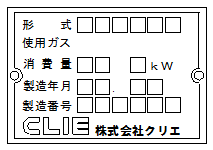 図1-株式会社クリエ