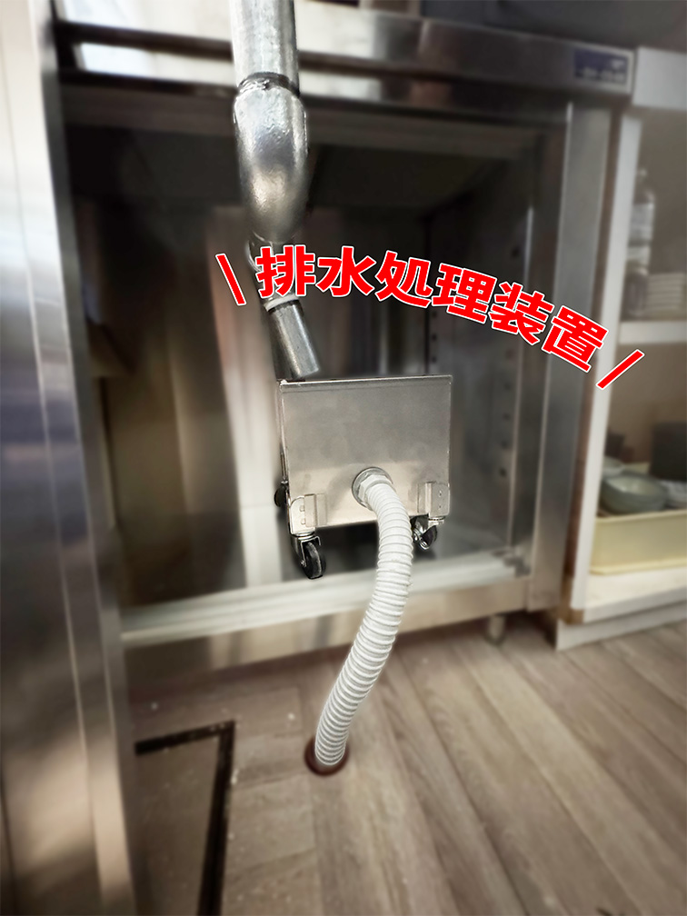 排水処理装置