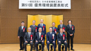 受賞のお知らせ：第51回優秀環境装置表彰にて「日本産業機械工...
