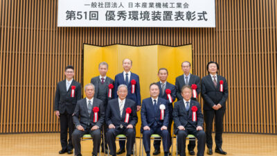 受賞のお知らせ：第51回優秀環境装置表彰にて「日本産業機械工業会会長賞」を受賞