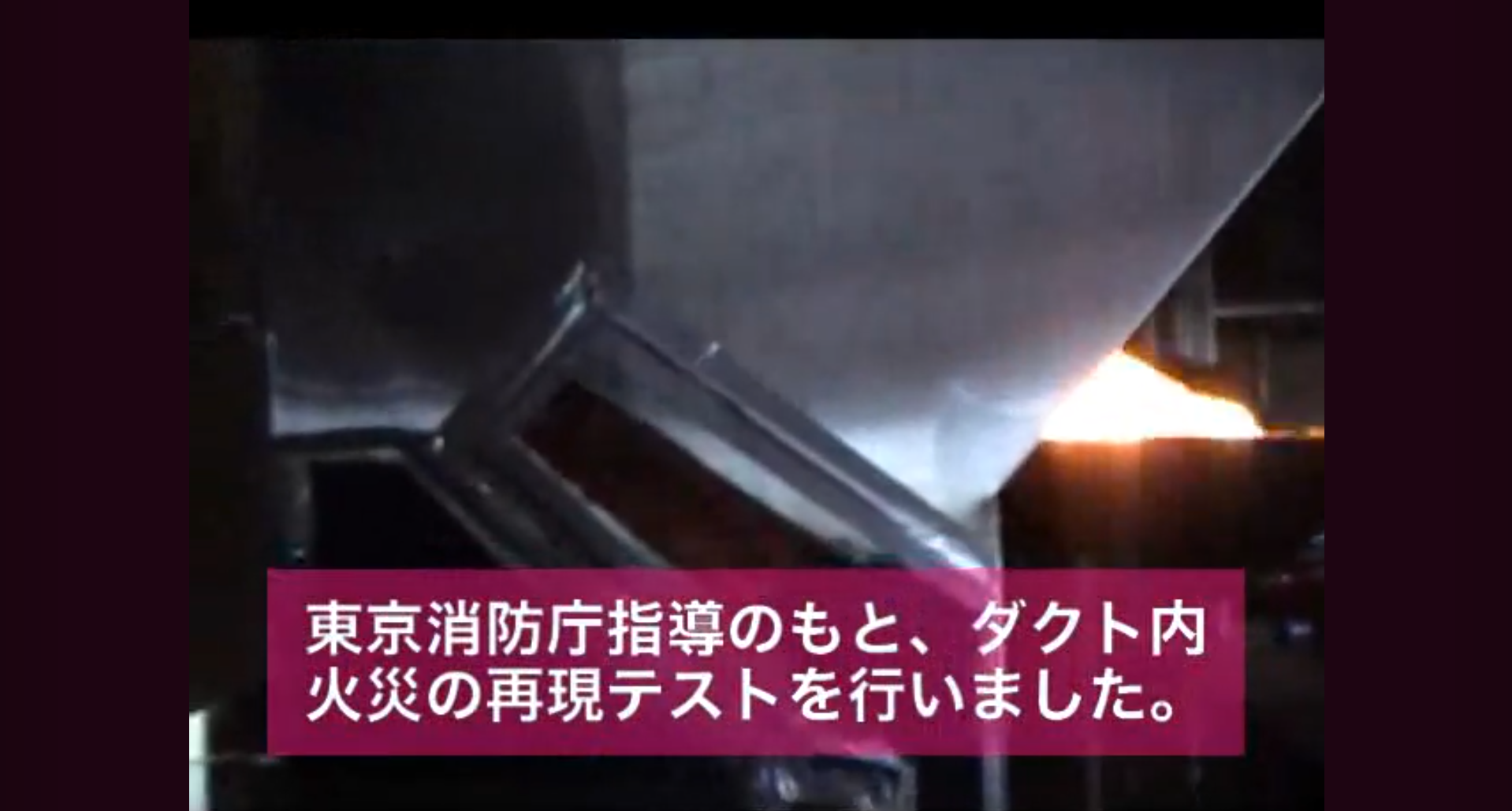 YouTubeにて試験動画公開中！